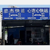 志胜仓储店网点