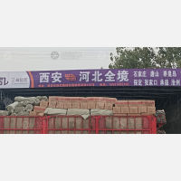 西安到河北衡水专线,西安到河北衡水直达线路,西安到河北衡水中转线路