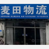宁海线店网点