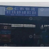 三笑物流园店网点