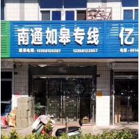 安帖路店网点
