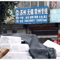 三笑物流园店网点