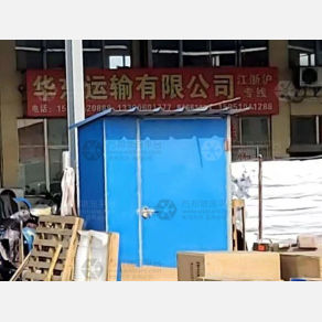 高邮华东物流