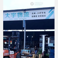 沙龙物流园店网点