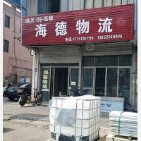 高邮海德物流