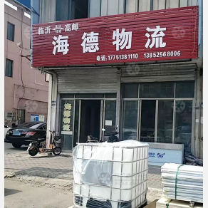 高邮海德物流