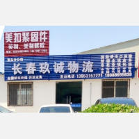 青岛玖诚物流