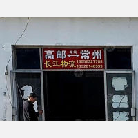 文游北路店网点