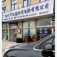 郭集路店网点