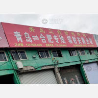 长青青果物流市场店网点