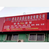 青岛到山东临沂专线,青岛到山东临沂直达线路,青岛到山东临沂中转线路