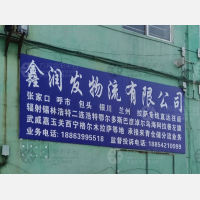 长青青果物流市场店网点