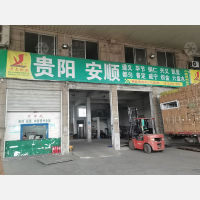 永康到贵州黔东南凯里专线,永康到贵州黔东南凯里直达线路,永康到贵州黔东南凯里中转线路