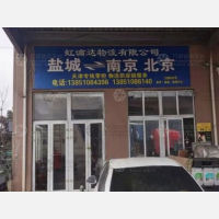 亚邦物流中心店网点