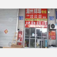 盐城到安徽阜阳专线,盐城到安徽阜阳直达线路,盐城到安徽阜阳中转线路
