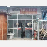 白马物流中心店网点