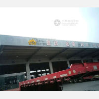 江苏中运物流园店网点