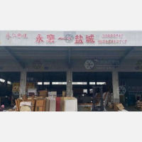 江苏中运物流园店网点