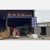 白马物流中心店网点
