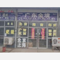 白马物流中心店网点