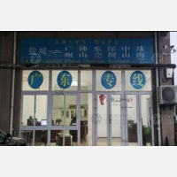 亚邦物流中心店网点