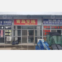 白马物流中心店网点