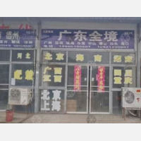 盐城力进物流