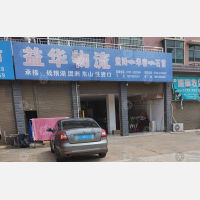 其他店网点