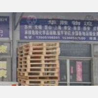盐城华胜物流