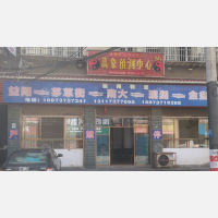 其他店网点
