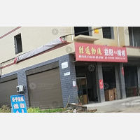 南丰安置小区店网点