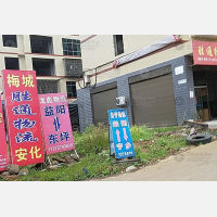 南丰安置小区店网点