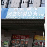 盐城到安徽阜阳专线,盐城到安徽阜阳直达线路,盐城到安徽阜阳中转线路
