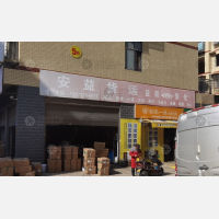 南丰安置小区店网点