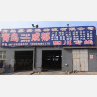 青岛嘉盛通物流