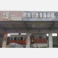 江苏中运物流园店网点