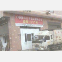 其他店网点
