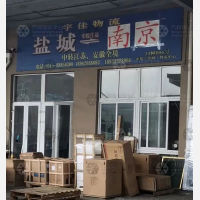 亚邦物流中心店网点