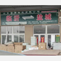 亚邦物流中心店网点