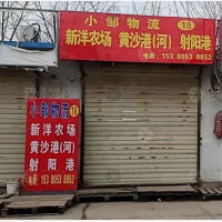 盐淮车站店网点