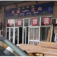 亚邦物流中心店网点