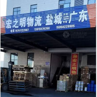  华健物流园店网点