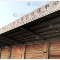盐城安之达物流