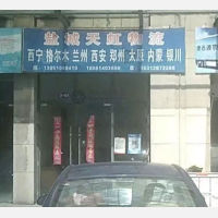 盐城天虹物流