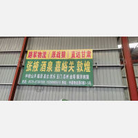 中超物流园店网点