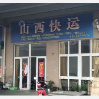 亚邦物流中心店网点