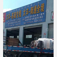 班德瑞储运中心店网点