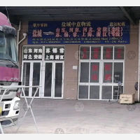亚邦物流中心店网点