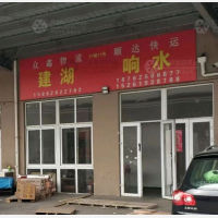 亚邦物流中心店网点
