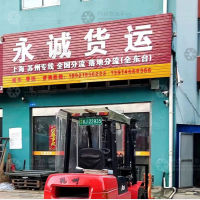 烟沪线店网点